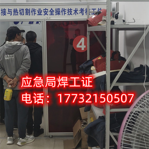 焊工證怎么考？焊工證辦理多少錢？