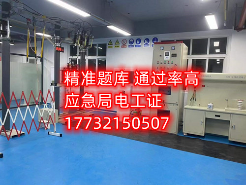 電工證考試多少分可以通過？