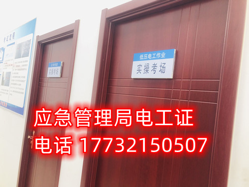 電工證怎么考取？考電工證的詳細步驟