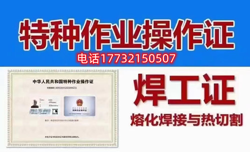 石家莊焊工證怎么考？考試科目有哪些？