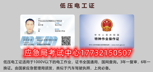 電工證、焊工證、高處作業(yè)證報(bào)名取證流程