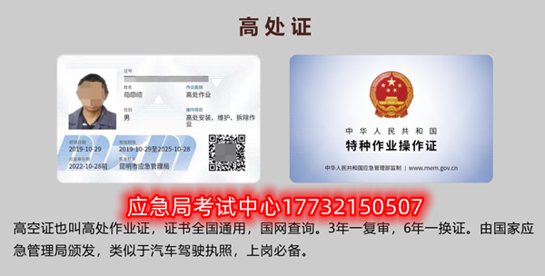 電工證、焊工證、高處作業(yè)證報(bào)名取證流程