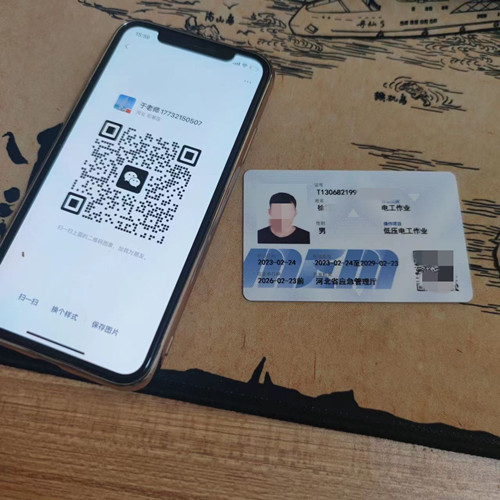 石家莊應(yīng)急管理局的電工證全國(guó)通用嗎？