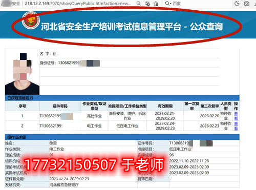 石家莊應(yīng)急管理局的電工證全國(guó)通用嗎？