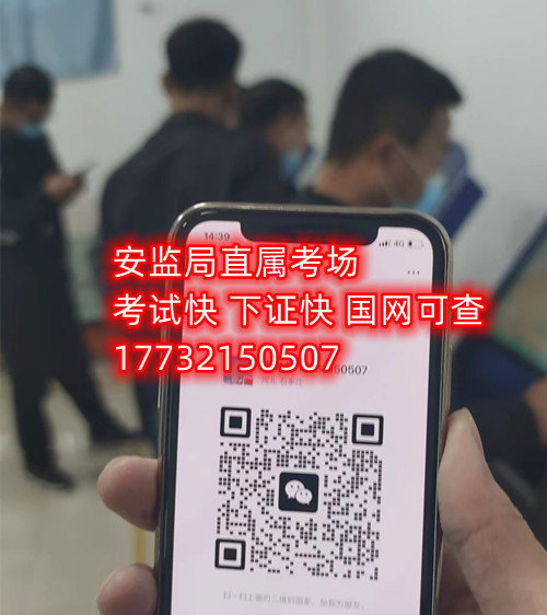 石家莊電工證考試包過嗎嗎真的嗎？