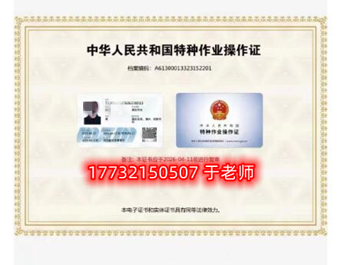 應(yīng)急局高處作業(yè)證多少錢？