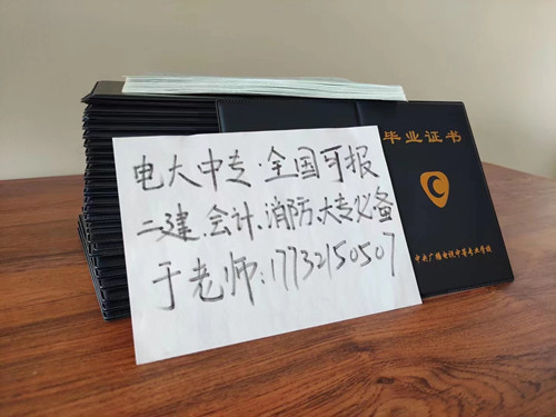 電大中專一年制怎么報名？