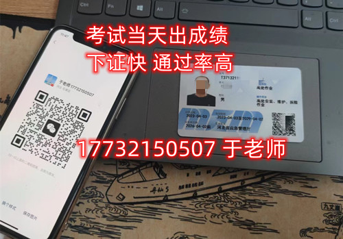 高空證登高架設(shè)作業(yè)操作證IC卡-最新版證書(shū)樣本