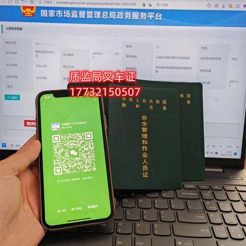 2023石家莊質(zhì)監(jiān)局叉車證在哪考試？