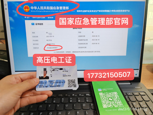 石家莊電工證和焊工證指定報名入口(全國通用) 石家莊電工證和焊工證指定報名入口(全國通用) 石家莊電工證和焊工證指定報名入口(全國通用) 石家莊電工證和焊工證指定報名入口(全國通用)