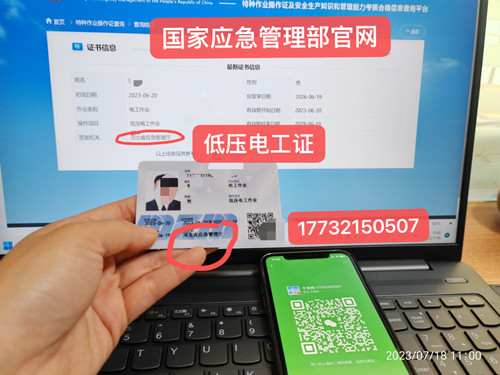 石家莊電工證和焊工證指定報名入口(全國通用) 石家莊電工證和焊工證指定報名入口(全國通用) 石家莊電工證和焊工證指定報名入口(全國通用) 石家莊電工證和焊工證指定報名入口(全國通用)