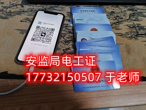 電工證怎么辦理?g 電工證怎么辦理?g