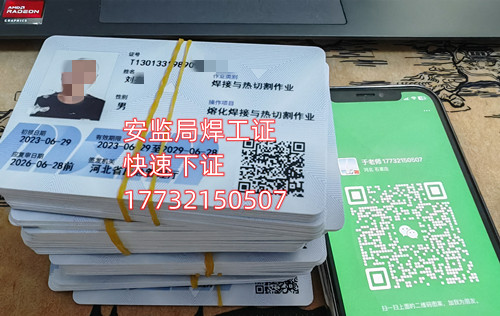 安監(jiān)局電工證拿證周期？