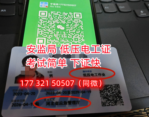 應(yīng)急局電工證報(bào)名流程: 應(yīng)急局電工證報(bào)名流程: