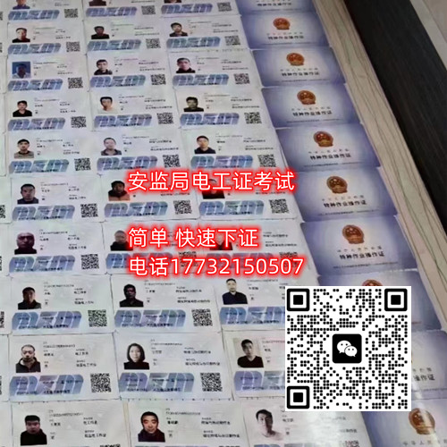 石家莊焊工證是應(yīng)急管理局的嗎？    石家莊焊工證是應(yīng)急管理局的嗎？    石家莊焊工證是應(yīng)急管理局的嗎？