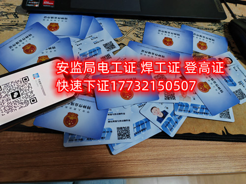 考焊工證要怎么考？