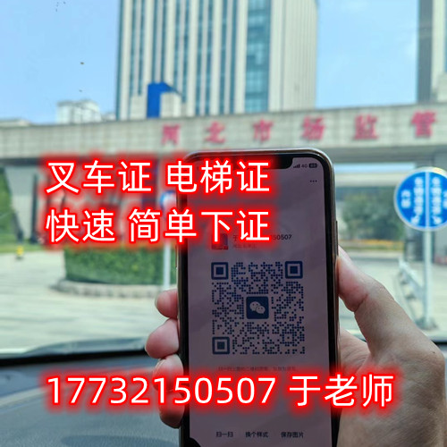 叉車證N1怎么考？石家莊叉車證官方報名