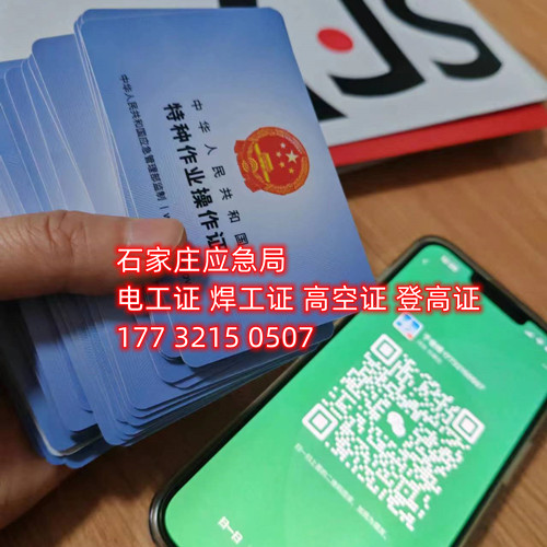 高壓電工證好考嗎？多久下證？