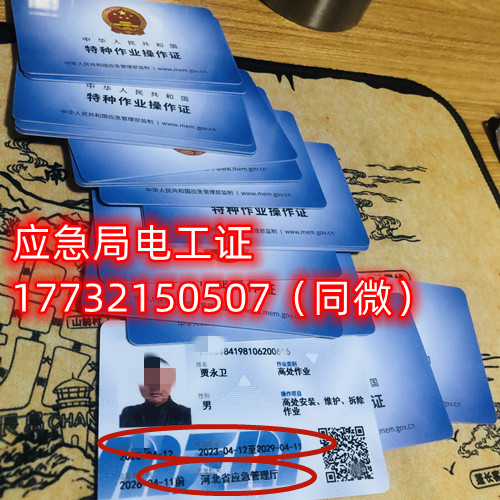 石家莊電工證報名費多少？