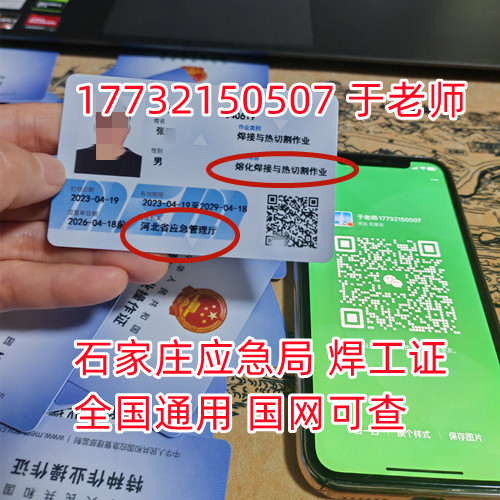 應(yīng)急管理局焊工證報名官網(wǎng) 應(yīng)急管理局焊工證報名官網(wǎng)