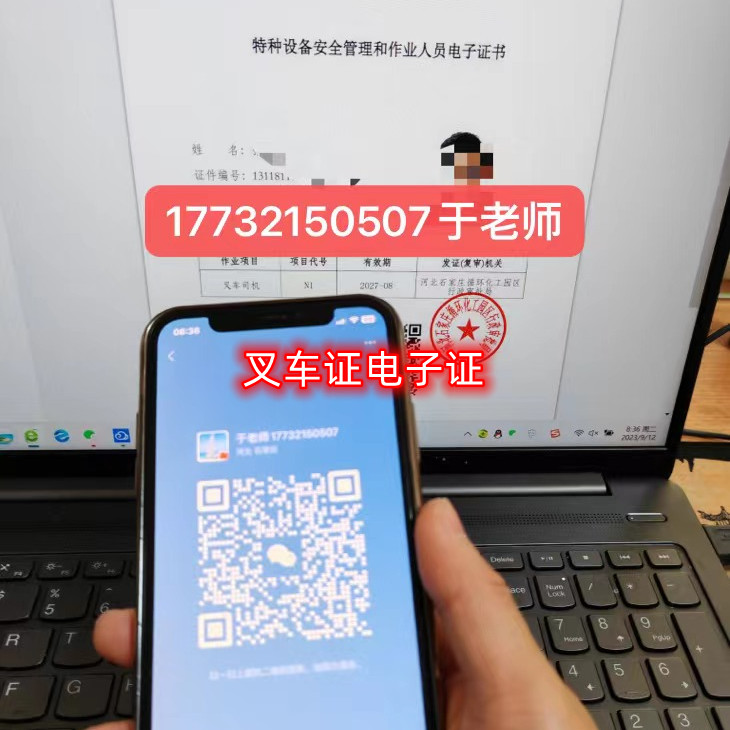 2023年石家莊叉車證在哪里考？需要多少錢？