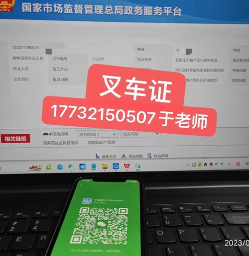 石家莊叉車證報(bào)考條件是什么？