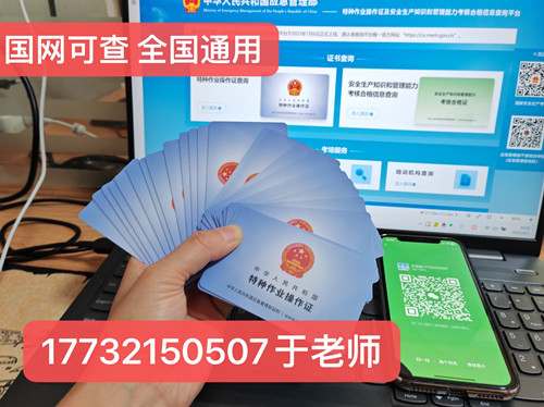 國網(wǎng)可查的焊工證怎么報名？（應(yīng)急廳指定考試中心）