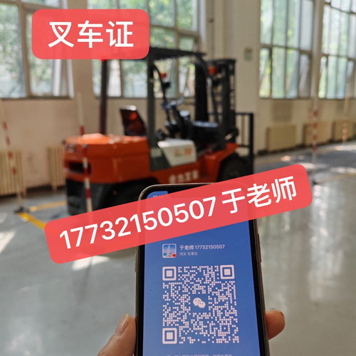 叉車證怎么考？叉車證報(bào)考流程，多久拿證？