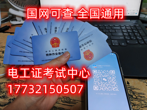 2023年電工證官方報(bào)名入口 報(bào)名流程 2023年電工證官方報(bào)名入口 報(bào)名流程