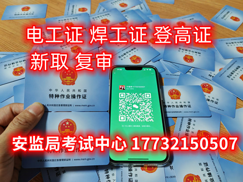 個(gè)人電工證怎么考？哪里報(bào)名？ 費(fèi)用多少？