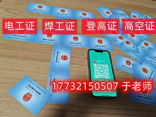 石家莊電工證怎么考？去哪里報(bào)名？