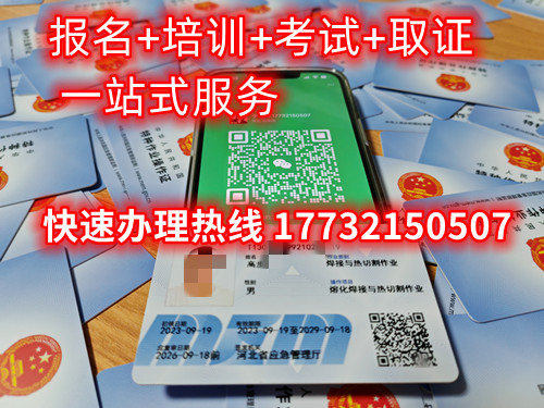 低壓電工證怎么考？在那里報名低壓電工證？