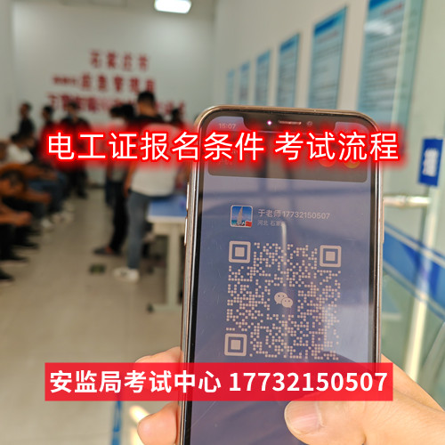 石家莊低壓電工證考證費(fèi)多少？