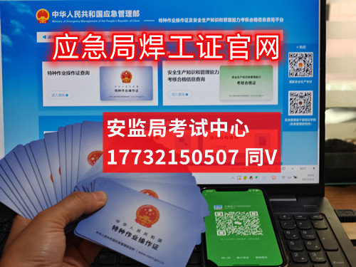 2023年焊工證是什么樣的？