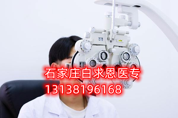 石家莊白求恩醫(yī)學(xué)中專(zhuān)學(xué)校2024年春季名額預(yù)約