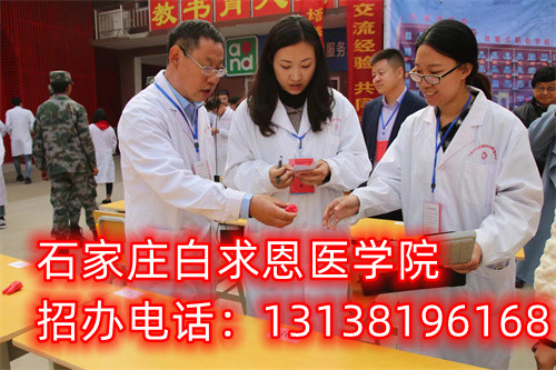 石家莊白求恩醫(yī)學(xué)院招收學(xué)生年齡多大？