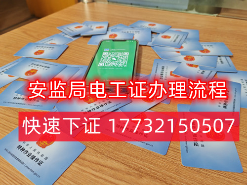 2024年石家莊電工證多少錢？