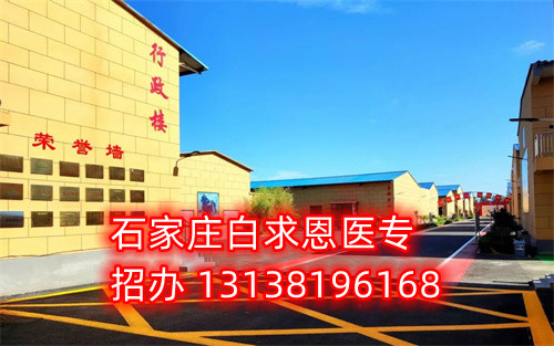 上石家莊白求恩醫(yī)學(xué)院春季班什么時(shí)候畢業(yè)？