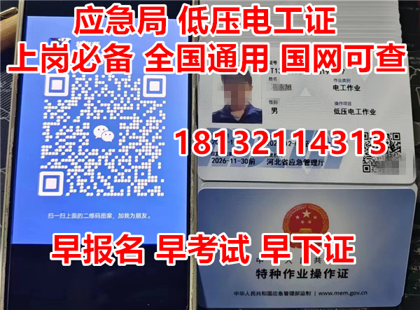 一般多高工作就需要高處作業(yè)證書(shū)了