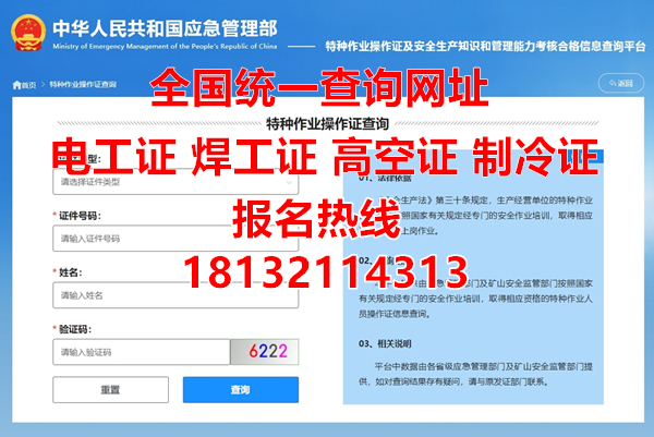 電工上崗證在哪考？怎么報名