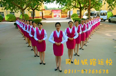 石家莊同創(chuàng)鐵路運(yùn)輸學(xué)?？孔V嗎？