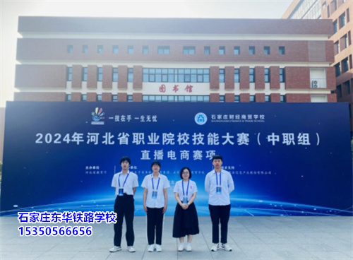 石家莊東華鐵路學(xué)校哪些學(xué)生可以申請(qǐng)單招免試？