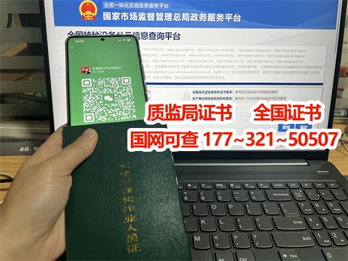 質(zhì)監(jiān)局壓力容器操作證(R1、R2、R3)官網(wǎng)報名入口