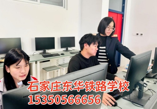 石家莊東華鐵路學(xué)校一年學(xué)雜費多少錢？