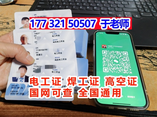 石家莊高空作業(yè)證復審官網報名入口