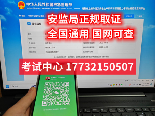 天津電工證報考去哪里報名？