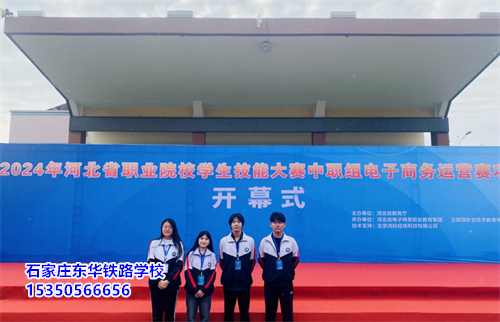 石家莊東華鐵路學(xué)?？诒绾?？值得去嗎？