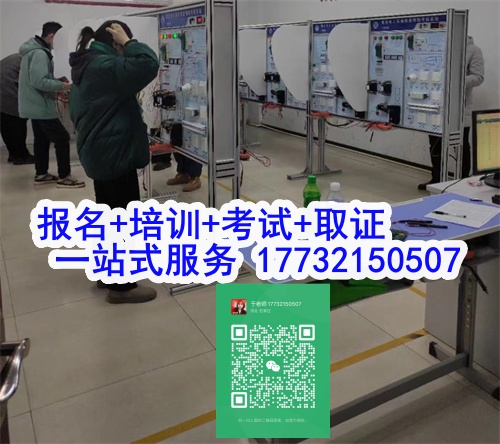 石家莊特種作業(yè)證考試中心報(bào)名點(diǎn)電話(huà)17732150507同微信，報(bào)名點(diǎn)地址：石家莊新華區(qū)友誼大街426號(hào)，水上公園附近。