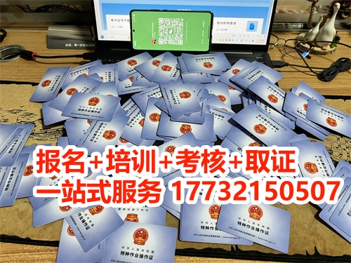 2025年報考電工證多少費用（最新明細標準）