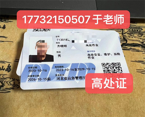 高空作業(yè)證官網(wǎng)怎么報(bào)名？